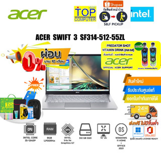 [ผ่อน 0% 10 ด.][แถมเพิ่ม! PREDATOR SHOT][แลกซื้อKEYBOARD KB216/MOUSE MS116]ACER  SWIFT 3 SF314-512-55ZL/T005/i5-1240P