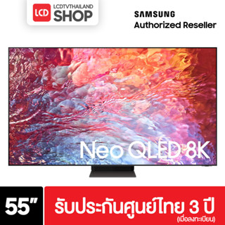 SAMSUNG Neo QLED 8K 55QN700B HDR Smart TV 120 Hz 55QN700B 55 นิ้ว รุ่น QA55QN700BKXXT