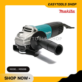 MAKITA เครื่องเจียร์ไฟฟ้า 4" รุ่น M9509B