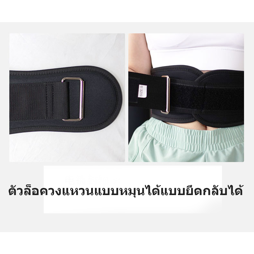 เข็มขัดออกกำลังกาย สายรัดหน้าท้องออกกำลังกาย  สายรัดพยุงกล้ามเนื้อ ใช้ได้ทั้งหญิงและชาย - รูปที่ 5
