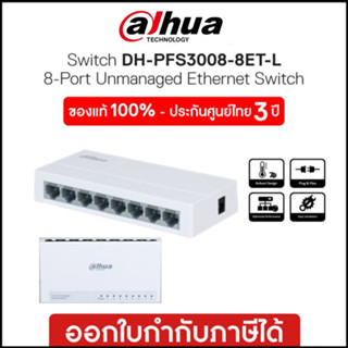 PFS3008-8ET-L สวิตต์ Dahua 8-Port Desktop Fast Ethernet Switch