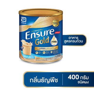 เอนชัวร์ Ensure 400 กรัม วนิลา Vanilla ธัญพืช ช็อคโกแล็ต Chocolate สตรอเบอร์รี่ Straw กาแฟ Coffeeสีน้ำเงิน 1 กระป๋อง