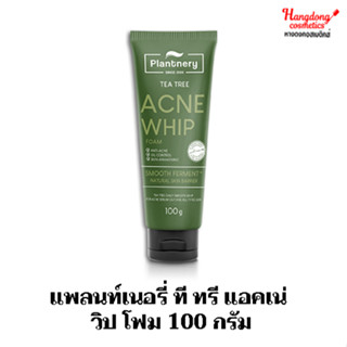 แพลนท์เนอรี่ ที ทรี แอคเน่ วิป โฟม 100 กรัม