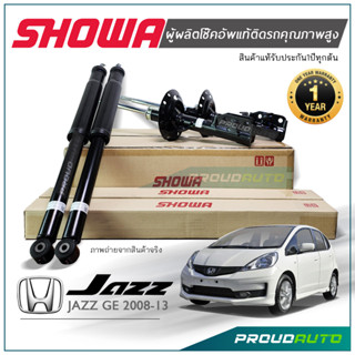 SHOWA โช๊คอัพ Honda Jazz GE ปี 2008-2013 โช๊คโชว่า แจ๊ส จี อี