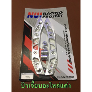 ขายึดชิวหน้าX-MAX300 งานเนียนๆๆสวยๆๆ##NUI RACING##