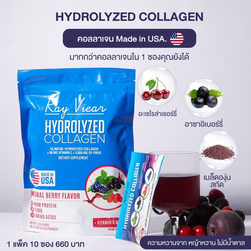 Ray Viear Hydrolyzed Collagen