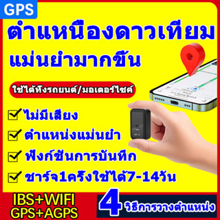 Mini gps ติดตามรถ GF22เครื่องติดตาม เสถียรที่สุด GPS จีพีเอส เชคพิกัดได้ตลอดเวลา gps tracker Locator