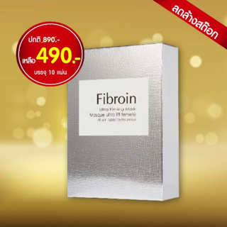 **แท้+Organic100%**Fibroin Ultra Firming Mask Silver(มาส์คใยไหมกระชับผิว)กระชับรูขุมขนด้วยเมือกหอยทากจากญี่ปุ่น