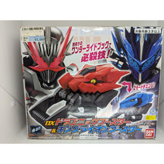 Kamen Rider Saber DX Dragonic &amp; King Lion Booster Set มือ1 นำเข้าจากญี่ปุ่น กล่องไม่ค่อยสวย