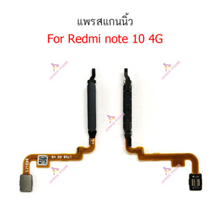 สแกนนิ้ว Redmi note10 4G แพรสแกนนิ้ว  Redmi note10 4G