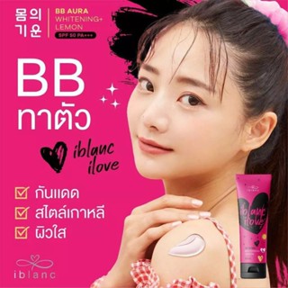 iblanc BB AURA WHITENING+ LEMONSPF50 PA+++