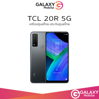 TCL 20r 5G Ram 4GB Rom 128GB เครื่องศูนย์ไทย กล้องหลัง 3 ตัว รีเฟรชเรท 90Hz แบตเยอะ 4500mAh MediaTek Dimensity 700 พร้อม