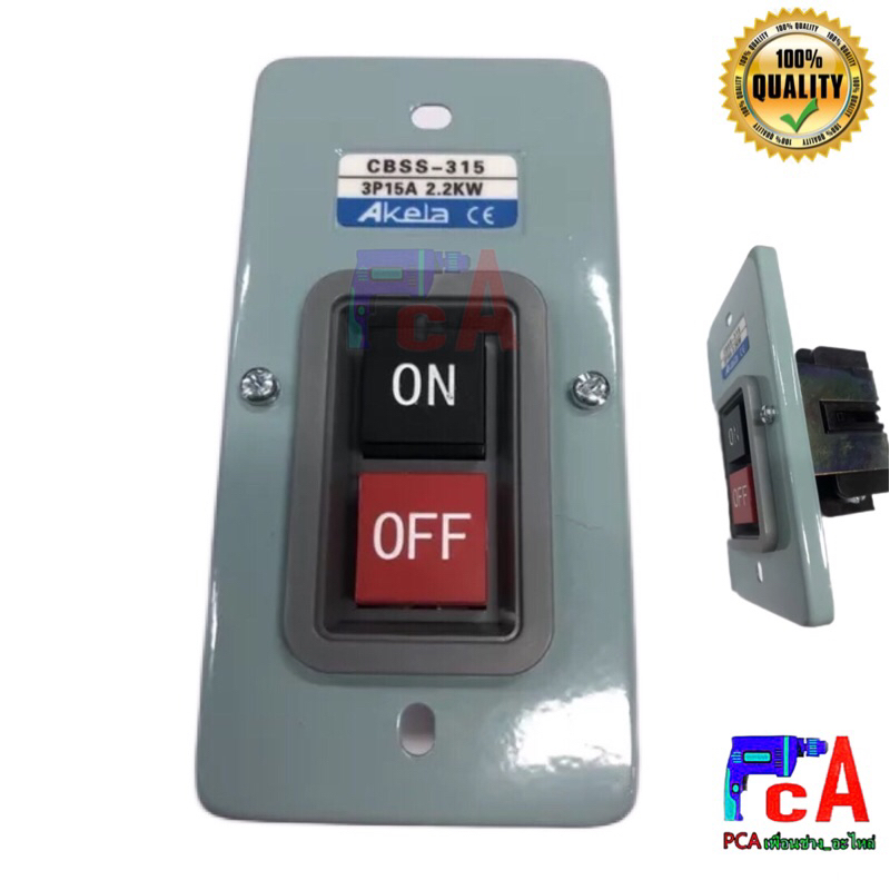 บล็อก สวิตช์เปลือย. 3P 15A/380v.   2.2KV MODEL;CBSS-315  ISO9001:2000