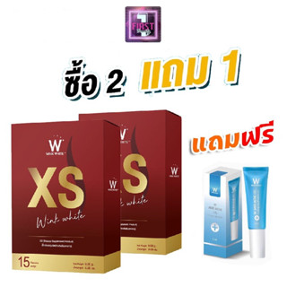 ( เซ็ต2กล่อง )w winkwhite XS  / แถม w เจลแต้มสิว 1หลอด