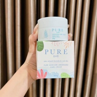 ส่งฟรี/ส่งไว​ ครีมรักแร้​ PURE underarm care ครีมเพียว ครีมทารักแร้ขาวเนียน​ รักแร้ดำ หนังไก่ ขนคุด ขนแข็ง ขาหนีบดำ​