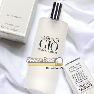 GIORGIO ARMANI ACQUA DI GIO EDT POUR HOMME Spray