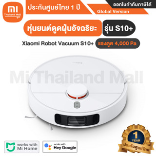 Xiaomi Robot Vacuum S10+ EU หุ่นยนต์ดูดฝุ่นอัจฉริยะ รุ่น S10+  - Global Version ประกันศูนย์ไทย 1ปี