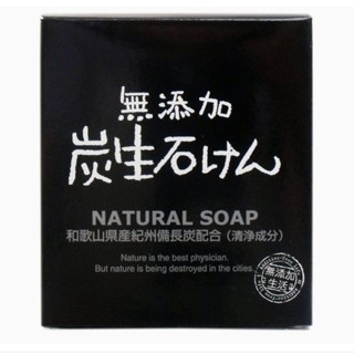 MAX additive free chacoal soap 80g.สบู่ สบู่ล้างหน้า