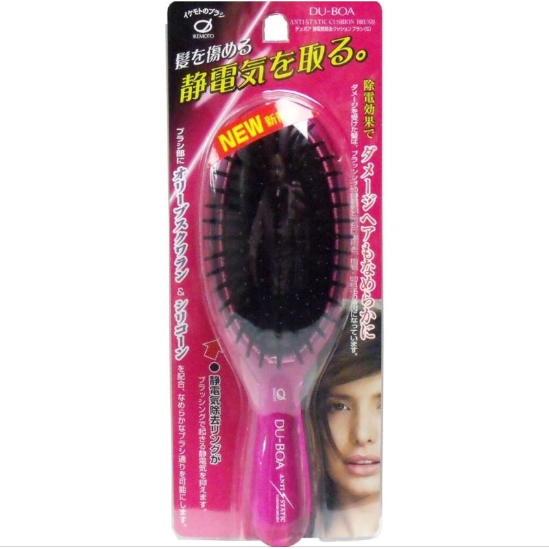แปรงกันไฟฟ้าสถิตย์ หวีกันไฟฟ้าสถิตย์ ikemoto duboa anti static cushion brush