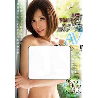 [Dvd] [Best Hits] Nakasu Legendary Big-Breasted Soap Lady Who Waited A Year For Reservations Makes Her Av Debut! Mio Kimishima สบู่ล้างมือ สําหรับผู้หญิง