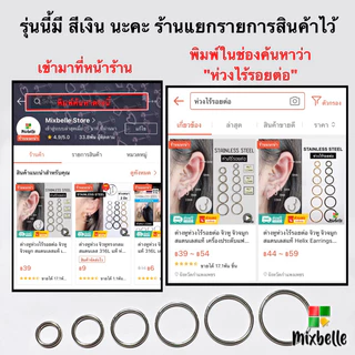 ต่างหูห่วงไร้รอยต่อ จิวหู จิวจมูก สแตนเลสแท้ Helix Earrings [รหัส QA]