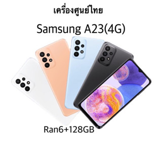 🔥พร้อมส่ง🔥Samsung Galaxy A23(4G)Ram6+128GB(ประกันเดินแล้ว)เครื่องศูนย์ไทย