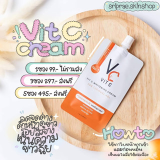 วิตซีครีม vit c cream