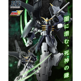 HGAC 1/144 : Gundam Deathscythe Hell [P-Bandai]