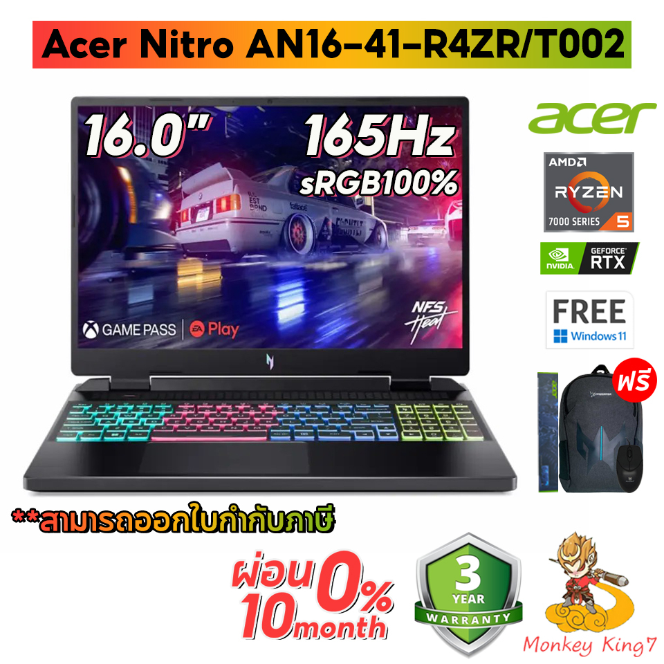 Notebook Acer Nitro AN16-41-R4ZR Ryzen5 7640HS/RTX 4050 6GB/16GBDDR5/M.2 512Gen4/16.0" 1920x1200 (WU