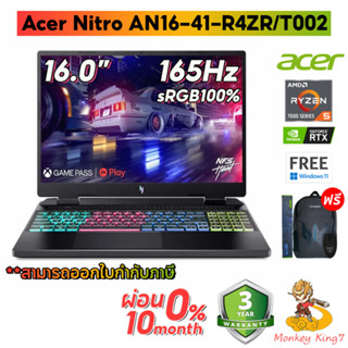 Notebook Acer Nitro AN16-41-R4ZR Ryzen5 7640HS/RTX 4050 6GB/16GBDDR5/M.2 512Gen4/16.0" 1920x1200 (WUXGA) By Monkeyking7