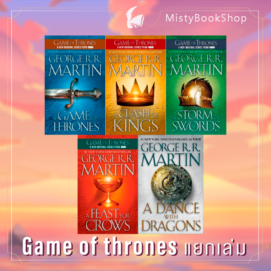 [ พร้อมส่ง-แยกเล่ม ] A Game of Thrones เล่ม 1-5 (George RR Martin Song of Ice and Fire Series) นิยายภาษาอังกฤษ