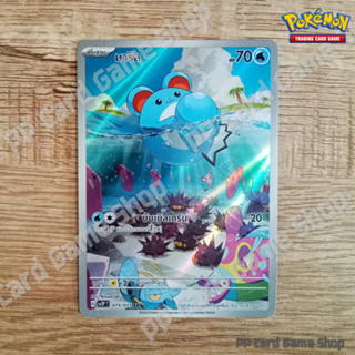 มาริล (G SV2P T 073/071 AR) น้ำ ชุดสโนว์ฮาซาร์ด - เคลย์เบิสต์ การ์ดโปเกมอน (Pokemon Trading Card Game )ภาษาไทย