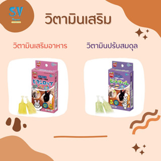 Marukan (มารุคัง)  วิตามินเสริมอาหาร (กล่องชมพู , สีม่วง) 90 กรัม (5 ml. x 10 ชิ้น)