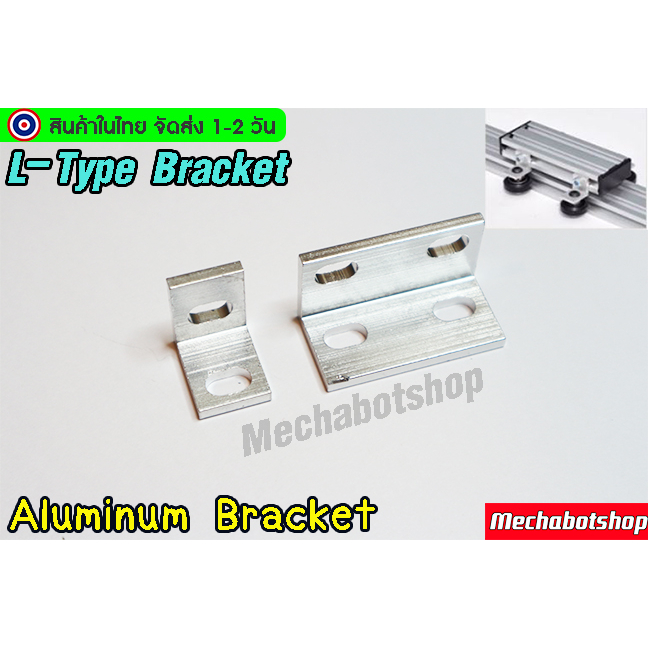 🔥[พร้อมส่ง]🔥openbuilds ฉากอลูมิเนียม slot สำหรับยึดล้อ L-type bracket aluminum angle bracket 20x20 CNC Part
