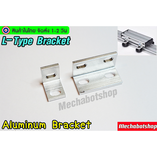 🔥[พร้อมส่ง]🔥openbuilds ฉากอลูมิเนียม slot L-shaped bracketสำหรับยึดล้อ L-type bracket aluminum angle bracket 20x20 CNC
