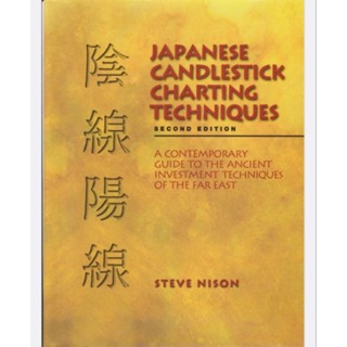 JAPANESE CANDLESTICK CHARTING TECHNIQUES (English/EbookPDF) หนังสือภาษาอังกฤษ