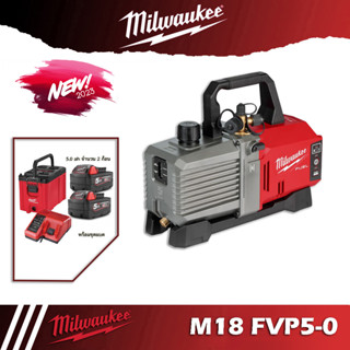 Milwaukee รุ่น M18 FVP5-0 Vacuum Pump Kit ปั๊มสุญญากาศ 18 โวลต์ (เครื่องเปล่า)