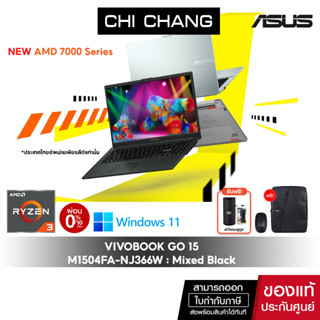 [CODE 999OFF11 ลด 999.-]รุ่นใหม่ เอซุส วีโวบุ๊ค ASUS VIVOBOOK GO 15 M1504FA-NJ366W/Ryzen3 7320U/RAM8GB/ประกัน 2ปี