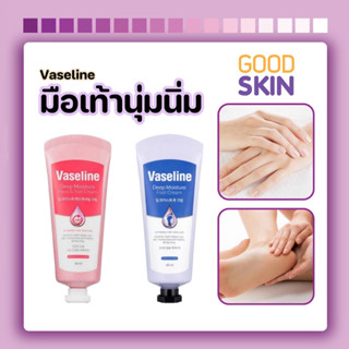 Vaseline Deep Moisture Foot / Hand &amp; Nail Cream 60ml