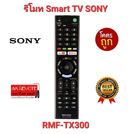 ออกใบกำกับภาษีได้ SONY รีโมท Smart TV RMF-TX300P TX200 TX400 TX500 TX600 TX800 ส่งฟรี