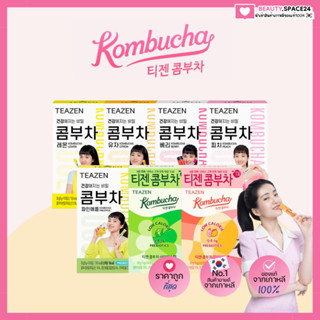 [โค้ด SSPQKC ลด 100] (แท้/พร้อมส่ง)ถูกที่สุดของจริงTeazen: ชาหมักจองกุกKombucha(1กล่อง10ซอง)