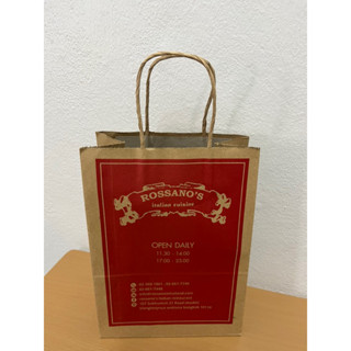 ถุงกระดาษ ใส่ของ ขนาด 20x11x27.5cm ส่งต่อ