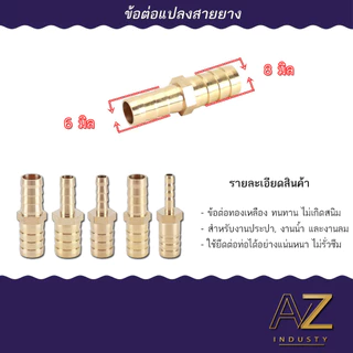 ข้อต่อทองเหลือง​ ต่อตรงหางปลาไหล​ทองเหลือง​ 2 ทาง แบบแปลงขนาด หางปลาไหลลดขนาด สองทางลดขนาด