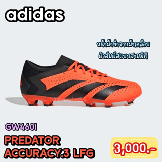 ⚽GW4601 รองเท้าสตั๊ด (Football Cleats) ยี่ห้อ adidas (อาดิดาส) รุ่น Predator Accuracy.3 LFG สีส้ม ราคา 2,850.-