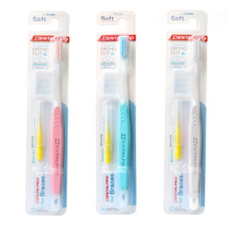 DENTALPRO แปรงสีฟัน สำหรับคนจัดฟัน / 1 ชิ้น