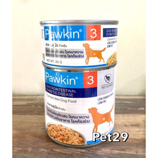 Pawkin3 200-400g(Exp.10/2024) อาหารเปียก สำหรับสุนัขโรคตับ ตับอ่อนอักเสบ โรคเบาหวาน (ปริมาณ200-400g)