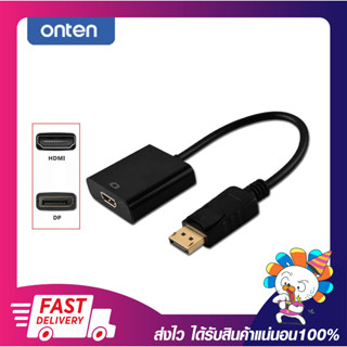 อะแดปเตอร์แปลงภาพ ตัวแปลงสัญญาณภาพ Onten Adapter DP (Male) To HDMI (Female) OTN-5117 ความละเอียด Full HD 1080P