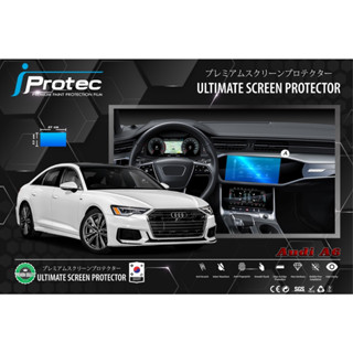 iProtec ฟิล์มใสกันรอยหน้าจอคอนโซน Audi A6 จอบนและจอล่าง 2018-ปัจจุบัน