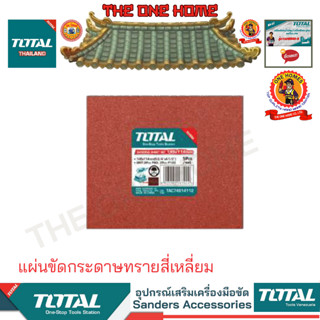 TOTAL รุ่น TAC74914112 แผ่นขัดกระดาษทรายสี่เหลี่ยม (สินค้ามีคุณภาพ..พร้อมจัดส่ง..)