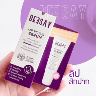 🧚🏻‍♀️🪄 Deesey Lip Repair Serum ลิปสักปากชมพู ลดปากแห้ง แก้ปากดำ เนื้อเซรั่ม สีชมพูใสธรรมชาติ